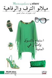 Cover-Arabic-edition-4-2014_200x300